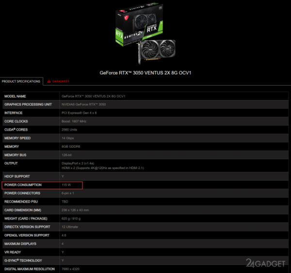 NVIDIA выпустила RTX 3050 со сниженным энергопотреблением (2 фото)