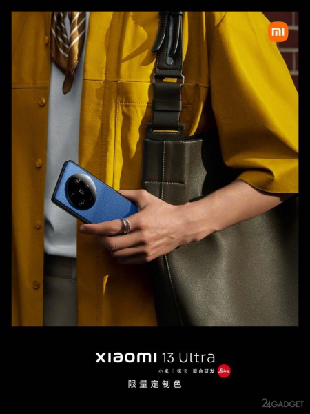 Три новых вариации флагманского смартфона Xiaomi 13 Ultra (4 фото)
