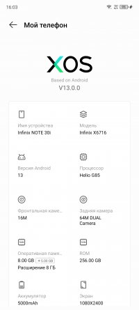 Infinix Note 30i - крутой бюджетный смартфон