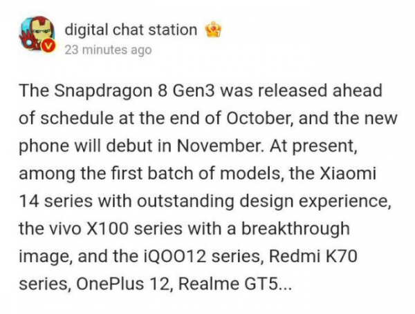 Qualcomm Snapdragon 8 Gen3 представят уже в этом году (3 фото)