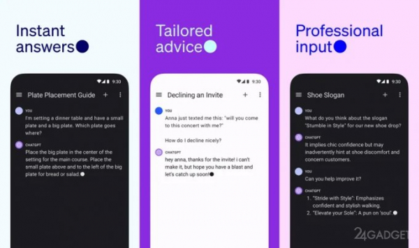 Android-версия ChatGPT запущена официально
