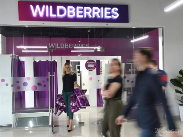 Wildberries списывала деньги даже с удалённых из аккаунтов банковских карт
