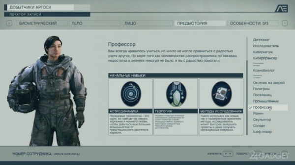 Игру Starfield перевели на русский язык с помощью ИИ Яндекса