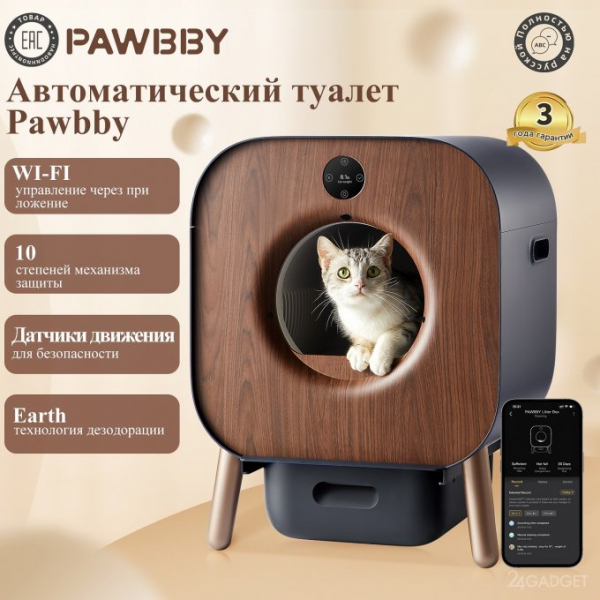В умном самоочищающемся лотке PAWBBY используются технологии, упрощающие жизнь владельцам кошек!