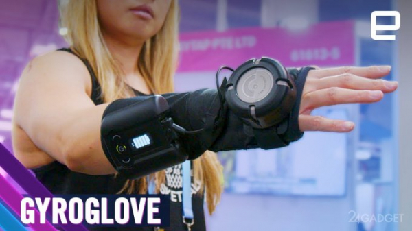 GyroGlove - перчатка, которая облегчит жизнь людей с тремором или болезнью Паркинсона (видео)