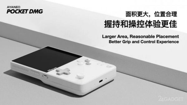 AyaNeo выпустила ретро-консоль Pocket DMG с OLED-экраном и Snapdragon G3X Gen 2