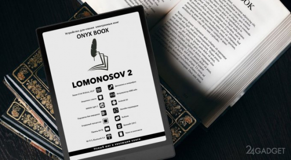 Обзор устройства для чтения электронных книг ONYX BOOX Lomonosov 2