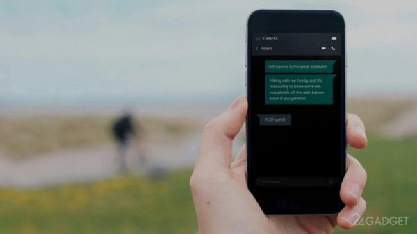 Спутниковая сотовая связь Starlink позволит связаться с экстренными службами в любой точке мира с обычного смартфона