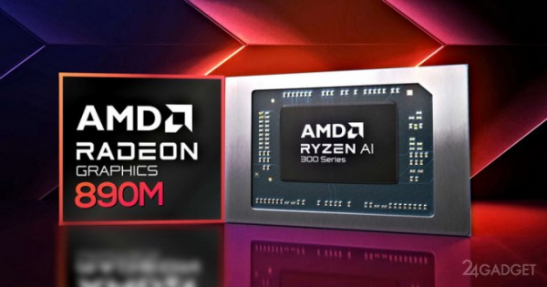 Встроенная в процессор графика Radeon 890M обошла по производительности Nvidia GTX 1650 в популярных играх (видео)