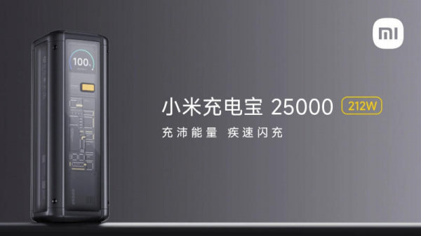 Xiaomi представила внешний аккумулятор Power Bank 25000 с выходной мощностью до 212 Вт 