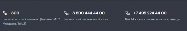 Кто и зачем звонит с номера 800, стоит ли брать трубку?