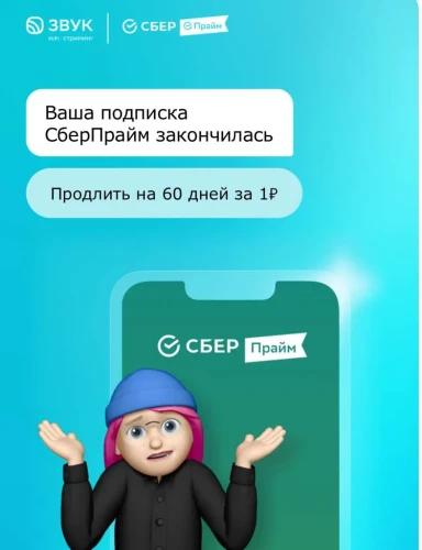 Преимущества подписки СберПрайм: стоит ли её оформлять?