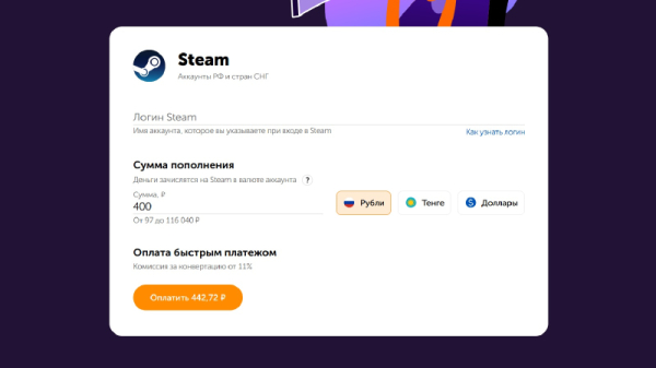 «Всё как раньше»: Qiwi неожиданно вернула возможность пополнения кошелька Steam в России «Всё как раньше»: Qiwi неожиданно вернула возможность пополнения кошелька Steam в России