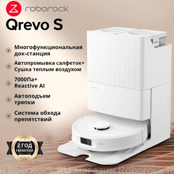 Линейка роботов-пылесосов Roboorock Qrevo в магазине OZON подешевела до уровня 54990 рублей Линейка роботов-пылесосов Roboorock Qrevo в магазине OZON подешевела до уровня 54990 рублей