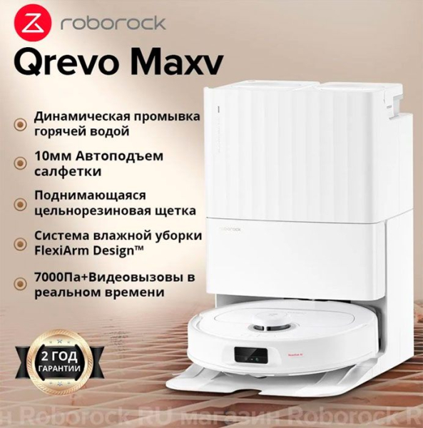 Линейка роботов-пылесосов Roboorock Qrevo в магазине OZON подешевела до уровня 54990 рублей Линейка роботов-пылесосов Roboorock Qrevo в магазине OZON подешевела до уровня 54990 рублей