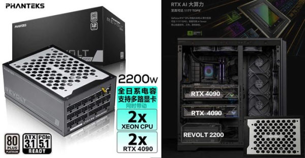 Phanteks показала блок питания Revolt 2200, который потянет сразу два процессора Intel Xeon и две видеокарты RTX 4090 Phanteks показала блок питания Revolt 2200, который потянет сразу два процессора Intel Xeon и две видеокарты RTX 4090