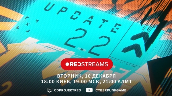 &laquo;Остался порох в пороховницах&raquo;: CD Projekt Red подтвердила ещё одно крупное обновление для Cyberpunk 2077 