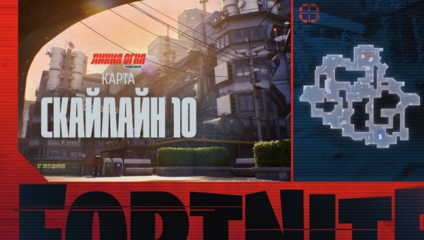 Fortnite превратили в Counter-Strike&nbsp;&mdash; в игре появится новый режим, но россиян в него не пустят 