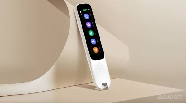 Xiaomi выпустила ручку-переводчик с функцией продвинутого распознавания текста (3 фото) Xiaomi выпустила ручку-переводчик с функцией продвинутого распознавания текста (3 фото)