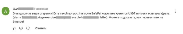 Жертвы жадности: как работает новая схема кражи криптовалют на YouTube Жертвы жадности: как работает новая схема кражи криптовалют на YouTube
