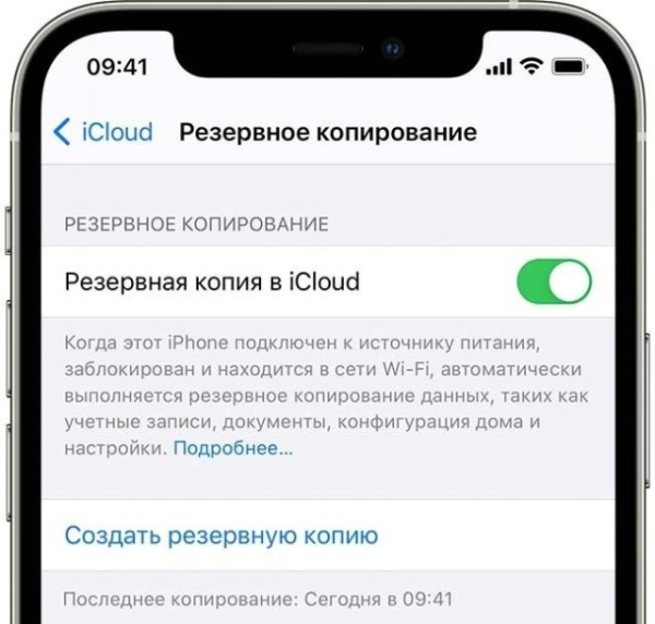 Почему резервная копия на Айфоне создается очень долго в 2025  &mdash;  способы ускорить