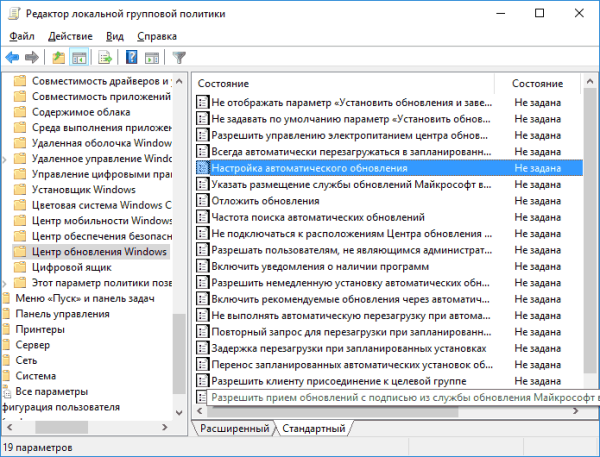 Напрягают обновления Windows 10? 4 способа отключить их навсегда