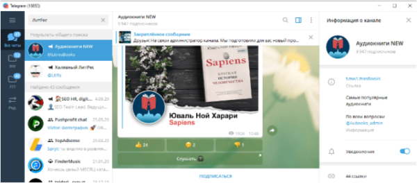 Скачивания и поиск книг в Телеграмме  &ndash; 9 лучших БОТов на 2025 году