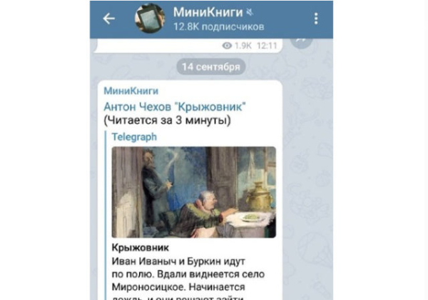 Скачивания и поиск книг в Телеграмме  &ndash; 9 лучших БОТов на 2025 году