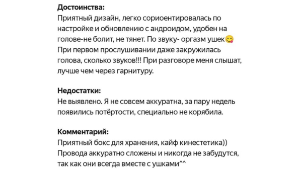 Лучшие полноразмерные беспроводные наушники в 2025 году
