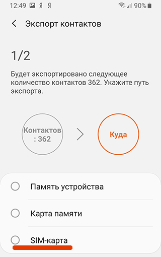 Как спрятать любой контакт на Android &mdash; 5 идеальных шпионских способов 2021 года