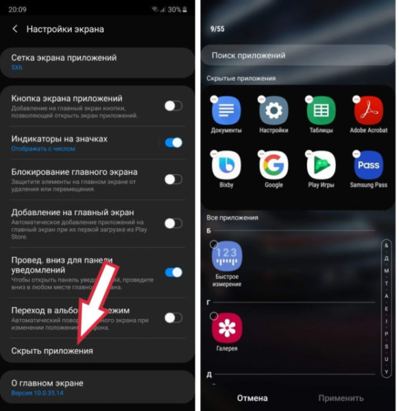 Как спрятать любой контакт на Android &mdash; 5 идеальных шпионских способов 2021 года