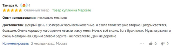 Лучшие электронные часы