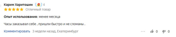 Лучшие электронные часы