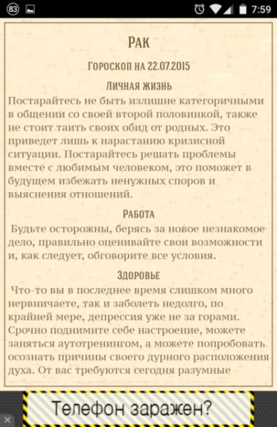 Лучшие приложения для тех, кто верит в гороскопы и предсказания Лучшие приложения для тех, кто верит в гороскопы и предсказания