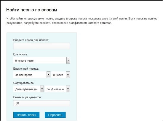 Как найти песню по звуку онлайн без скачивания программы Как найти песню по звуку онлайн без скачивания программы