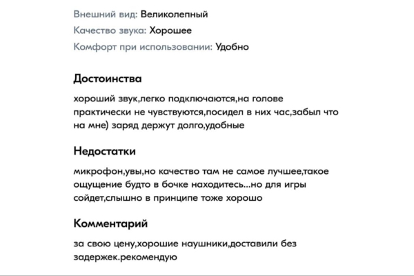 Лучшие полноразмерные беспроводные наушники в 2025 году