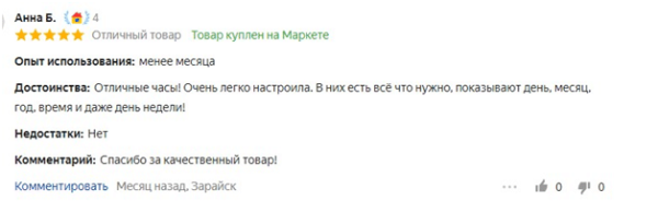 Лучшие электронные часы