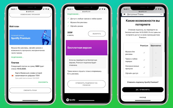 Плюсы и минусы подписки Spotify &mdash; как получить и отменить в 2025 году