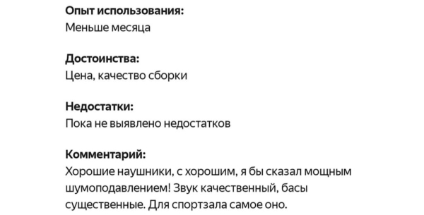 Лучшие полноразмерные беспроводные наушники в 2025 году