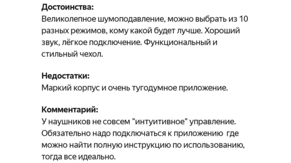 Лучшие полноразмерные беспроводные наушники в 2025 году