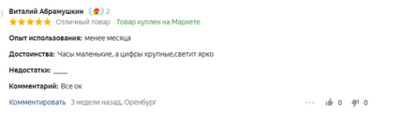 Лучшие электронные часы