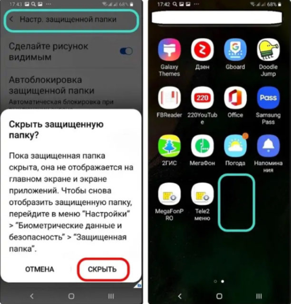 Как спрятать любой контакт на Android &mdash; 5 идеальных шпионских способов 2021 года