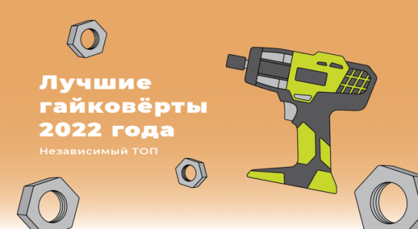 Лучшие электрические отвертки 2025 года