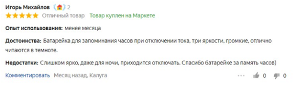 Лучшие электронные часы