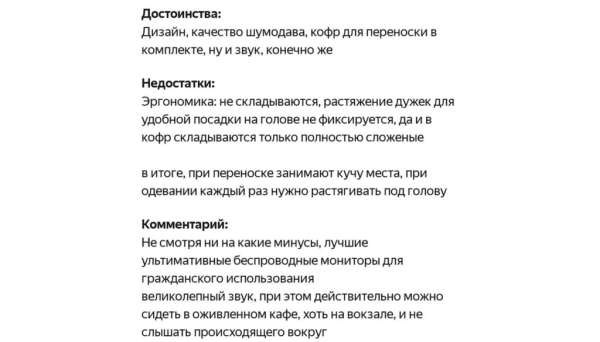 Лучшие полноразмерные беспроводные наушники в 2025 году