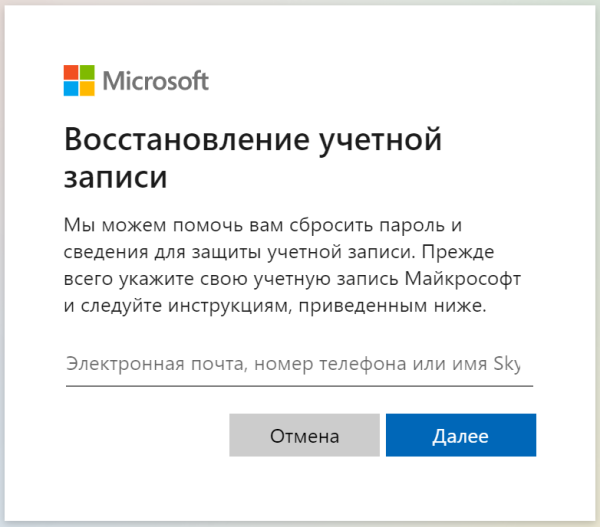 3 способа войти в Skype по старому логину и паролю, если не помнишь новые