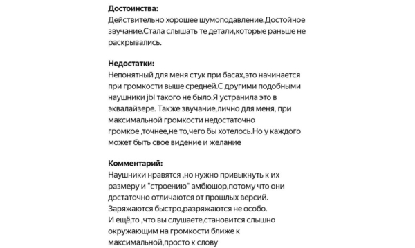 Лучшие полноразмерные беспроводные наушники в 2025 году
