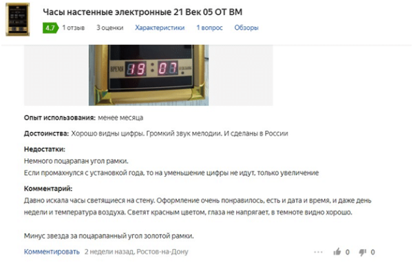 Лучшие электронные часы