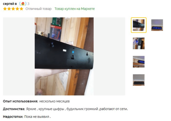 Лучшие электронные часы