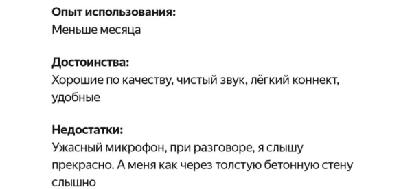 Лучшие полноразмерные беспроводные наушники в 2025 году